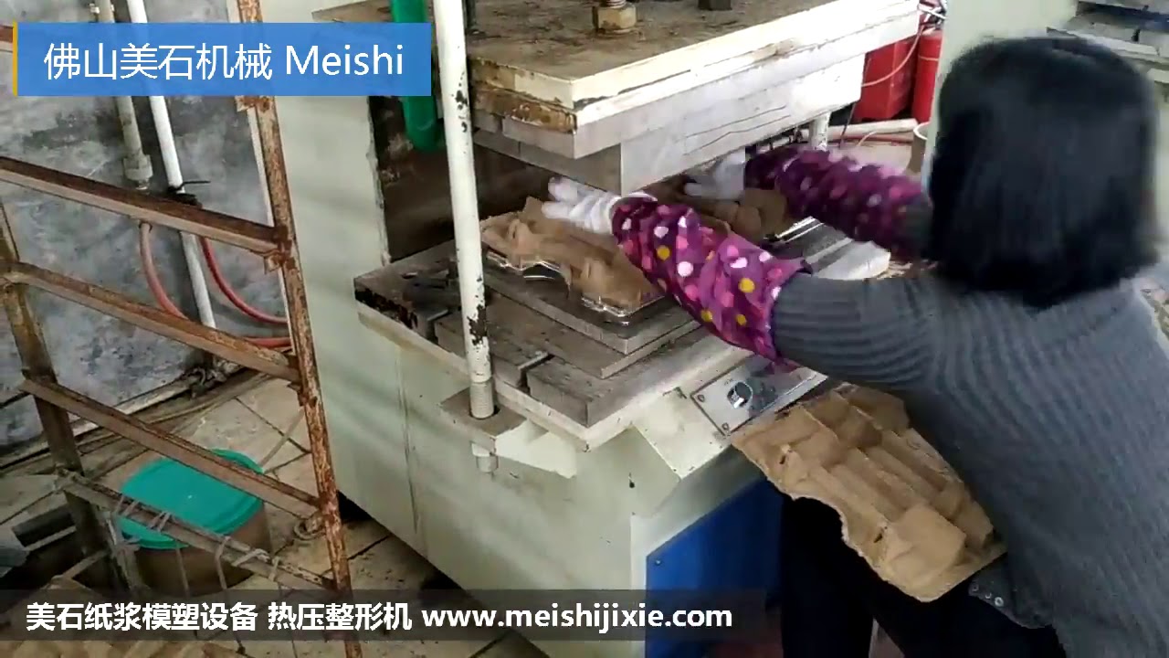 Foshan Meishi pulp molding, hot press machine