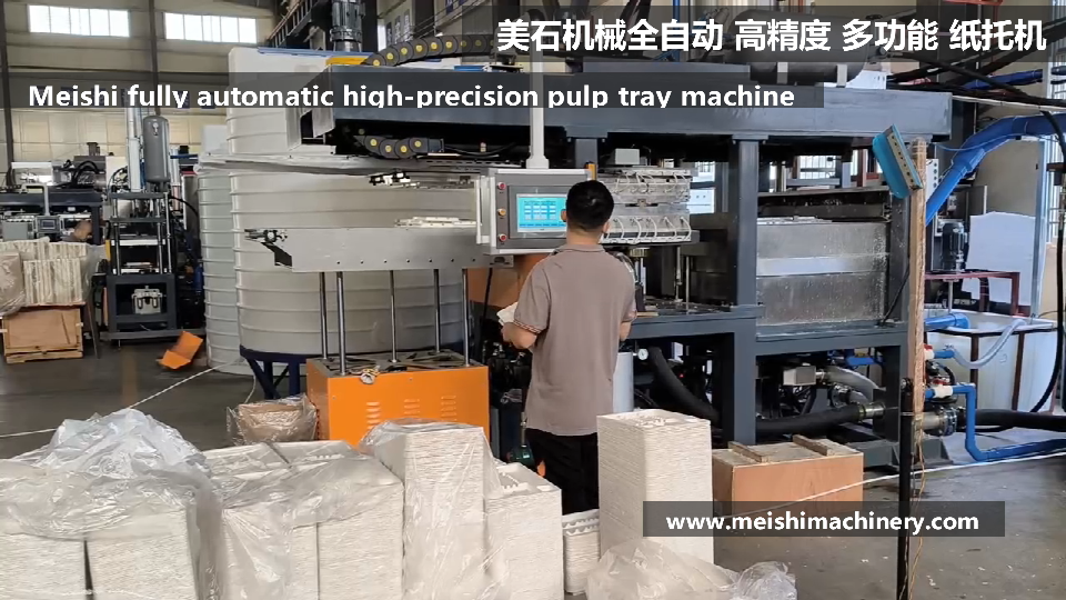 pulp tray automatic production