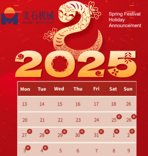 Spring Festival Holiday Annoucement