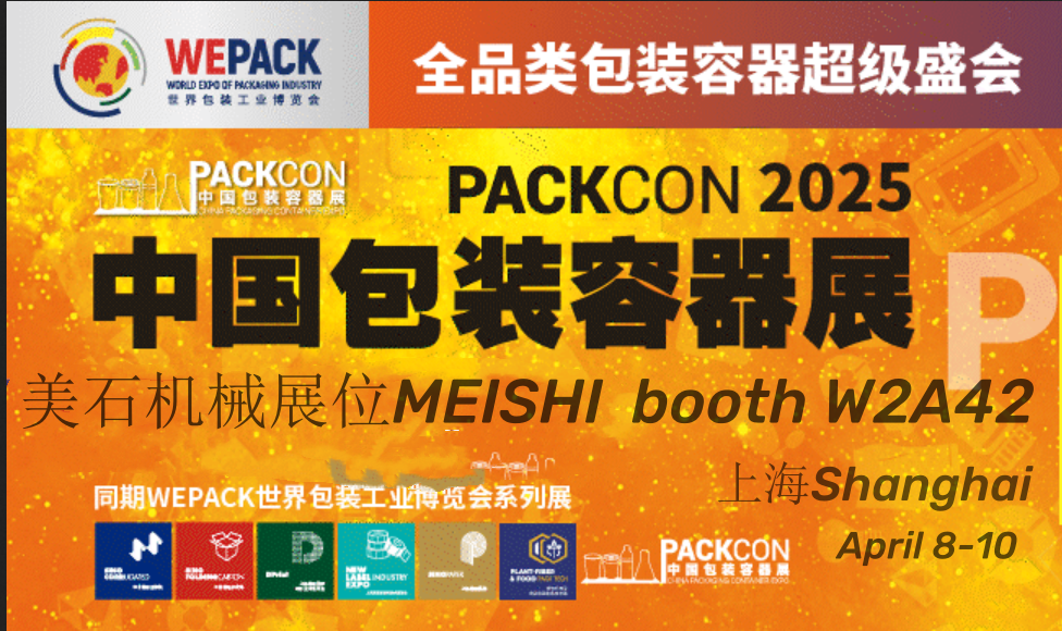 Meishi Machinery unveiling at PACKCON 2025 Shanghai