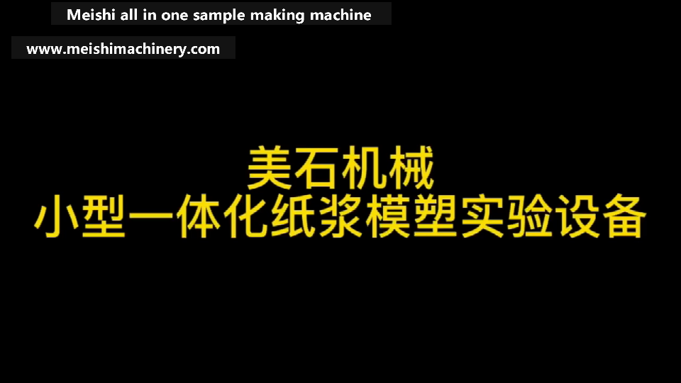 all in one sample making machine